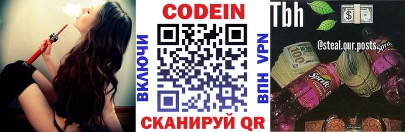 как найти   Бугуруслан  Codein Purple Drank 