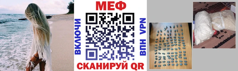 МЕФ VHQ  Бугуруслан 